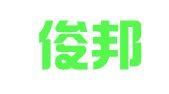 安徽俊邦律师事务所