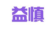 福建益慎律师事务所