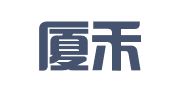 福建厦禾律师事务所