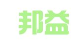 福建邦益律师事务所