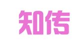 福建知传合道律师事务所