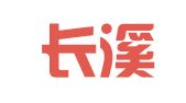 福建长溪律师事务所