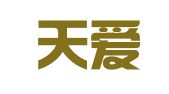 安徽天爱律师事务所