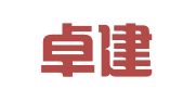 广东卓建（马鞍山）律师事务所