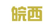 安徽皖西律师事务所
