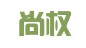 北京尚权（合肥）律师事务所