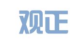 福建观正律师事务所