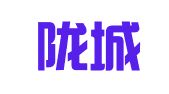 甘肃陇城律师事务所