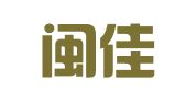 福建闽佳律师事务所