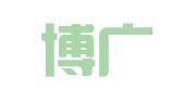 福建博广律师事务所