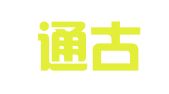 安徽通古律师事务所