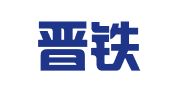 上海晋铁物流有限公司