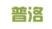 美国普洛思律师事务所驻北京代表处