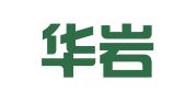 河北华岩律师事务所