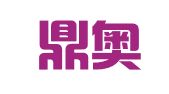 河北鼎奥律师事务所
