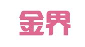 北京金界律师事务所