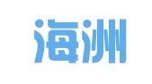 河北海洲律师事务所