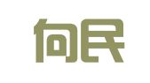 北京向民律师事务所