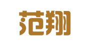 北京范翔律师事务所