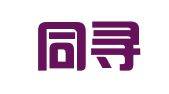 河北同寻律师事务所