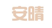 北京安晴佳翔律师事务所
