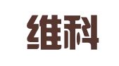 山西维科律师事务所