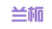 北京兰柘律师事务所
