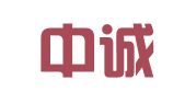山西中诚律师事务所