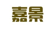 河北嘉景律师事务所