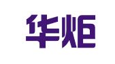 山西华炬律师事务所
