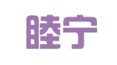 天津睦宁律师事务所