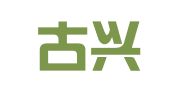 内蒙古兴特律师事务所