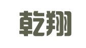 河北乾翔（临空经济区）律师事务所