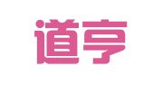 山西道亨律师事务所