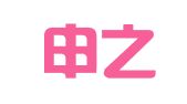 上海申之春律师事务所