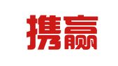 北京携赢律师事务所