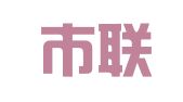 上海市联合（北京）律师事务所