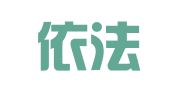 天津依法律师事务所
