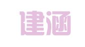 北京建涵律师事务所