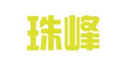 河北珠峰律师事务所