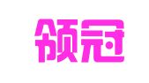 河北领冠律师事务所