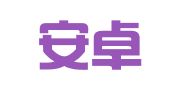 北京安卓律师事务所