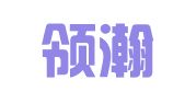 山西领瀚律师事务所
