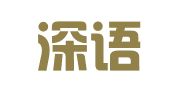 河北深语律师事务所