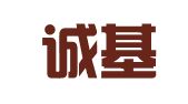 河北诚基律师事务所