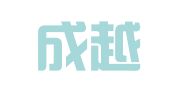北京成越律师事务所