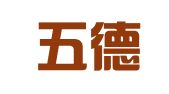 北京五德律师事务所