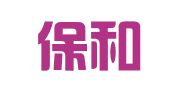北京保和律师事务所