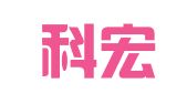 北京科宏律师事务所