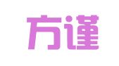 北京方谨律师事务所